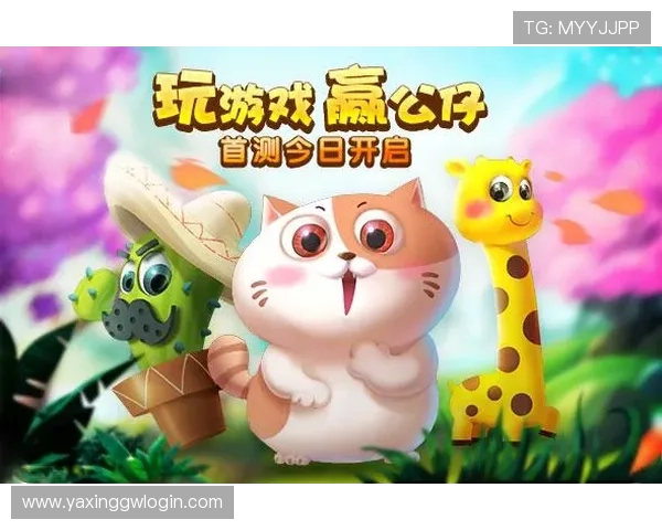 亚星娱乐游戏网站最新优惠活动全面解析助你轻松赢取丰富奖励